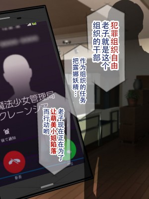 [親子丼 (貞五郎)] 夫よりもデカい頑強ち●ぽでねっとりハメ倒される妊活中ドスケベボディ元魔法少女人妻萌美さんと…_00001366