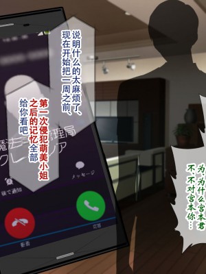 [親子丼 (貞五郎)] 夫よりもデカい頑強ち●ぽでねっとりハメ倒される妊活中ドスケベボディ元魔法少女人妻萌美さんと…_00001367