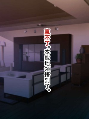 [親子丼 (貞五郎)] 夫よりもデカい頑強ち●ぽでねっとりハメ倒される妊活中ドスケベボディ元魔法少女人妻萌美さんと…_00001372