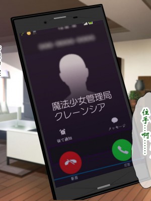 [親子丼 (貞五郎)] 夫よりもデカい頑強ち●ぽでねっとりハメ倒される妊活中ドスケベボディ元魔法少女人妻萌美さんと…_00001373