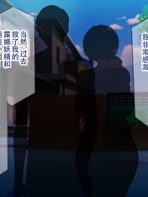 [親子丼 (貞五郎)] 夫よりもデカい頑強ち●ぽでねっとりハメ倒される妊活中ドスケベボディ元魔法少女人妻萌美さんと…_00001376