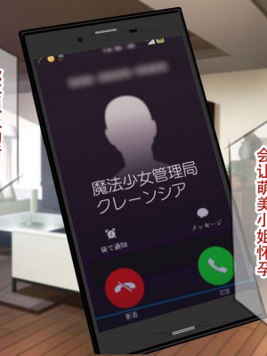 [親子丼 (貞五郎)] 夫よりもデカい頑強ち●ぽでねっとりハメ倒される妊活中ドスケベボディ元魔法少女人妻萌美さんと…_00001377