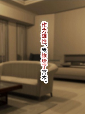 [親子丼 (貞五郎)] 夫よりもデカい頑強ち●ぽでねっとりハメ倒される妊活中ドスケベボディ元魔法少女人妻萌美さんと…_00001387