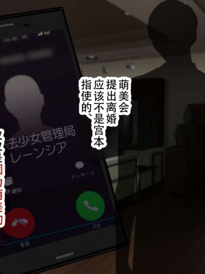 [親子丼 (貞五郎)] 夫よりもデカい頑強ち●ぽでねっとりハメ倒される妊活中ドスケベボディ元魔法少女人妻萌美さんと…_00001396