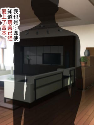 [親子丼 (貞五郎)] 夫よりもデカい頑強ち●ぽでねっとりハメ倒される妊活中ドスケベボディ元魔法少女人妻萌美さんと…_00001397