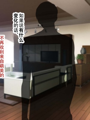 [親子丼 (貞五郎)] 夫よりもデカい頑強ち●ぽでねっとりハメ倒される妊活中ドスケベボディ元魔法少女人妻萌美さんと…_00001404