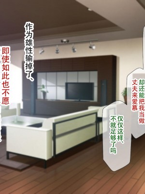 [親子丼 (貞五郎)] 夫よりもデカい頑強ち●ぽでねっとりハメ倒される妊活中ドスケベボディ元魔法少女人妻萌美さんと…_00001407