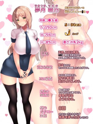 [親子丼 (貞五郎)] 夫よりもデカい頑強ち●ぽでねっとりハメ倒される妊活中ドスケベボディ元魔法少女人妻萌美さんと…_00001485