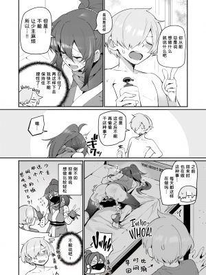 [我是传奇_16个人汉化] [無修正] [240208去码] [鳥茶丸] 忍者の性欲 (COMIC 快楽天 2024年1月号) [中国翻訳] [DL版]_04
