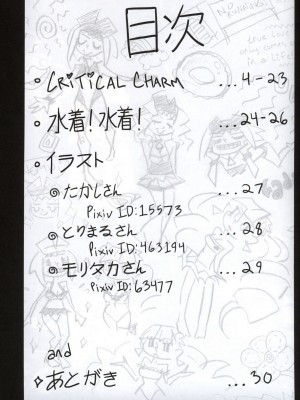 (C80) [Fancy Feeling (woof)] CRITICAL CHARM (アルカナハート)[配菜機翻漢化組]_003