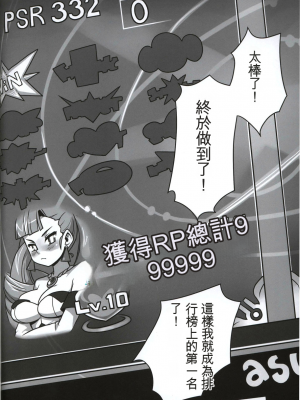 (C80) [Fancy Feeling (woof)] CRITICAL CHARM (アルカナハート)[配菜機翻漢化組]_004