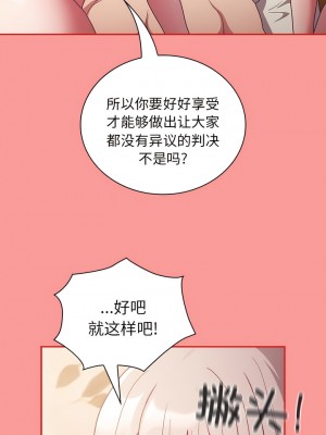 陌生的未婚妻 54-55話_54_06