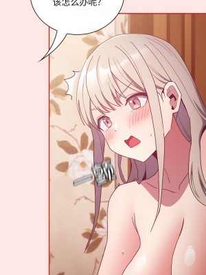 陌生的未婚妻 54-55話_54_09