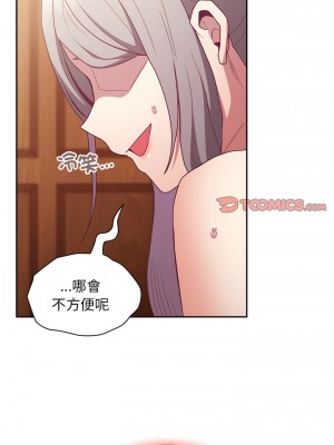 陌生的未婚妻 54-55話_55_02