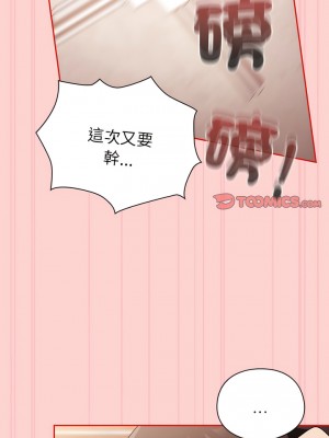 陌生的未婚妻 54-55話_55_08