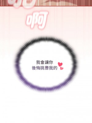 陌生的未婚妻 54-55話_55_10