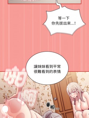 陌生的未婚妻 54-55話_55_12