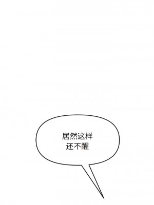 重逢的初戀是繼母 31-32話_31_08