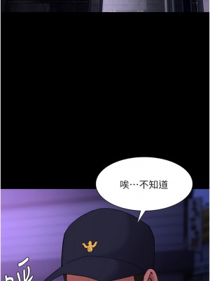 癡漢成癮 67-68話_68_10