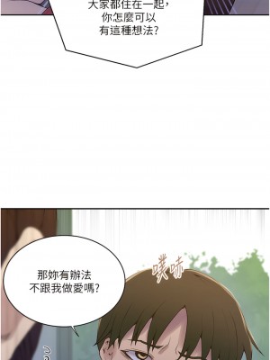 秘密教學 206-207話_207_04