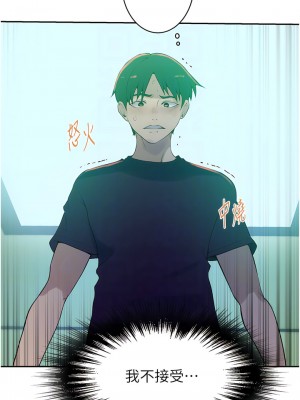 秘密教學 206-207話_207_05
