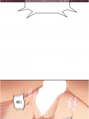 秘密教學 206-207話_207_09