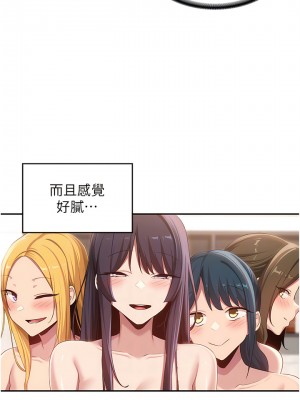 深度交流會 104-105話_105_10