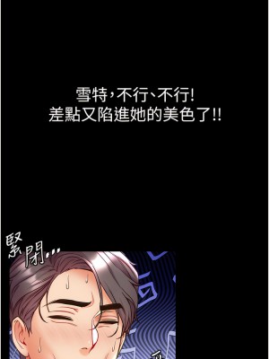 第一大弟子 62-63話_63_11