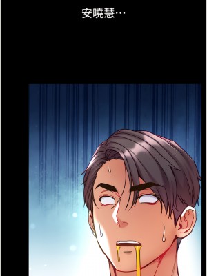 第一大弟子 62-63話_63_12