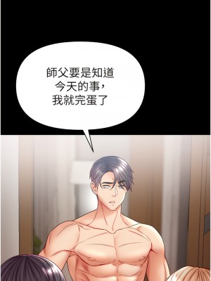 第一大弟子 62-63話_63_14