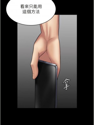 PUA完全攻略 49-50話_49_04