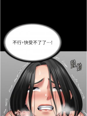 PUA完全攻略 49-50話_49_12