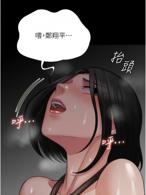 PUA完全攻略 49-50話_50_02