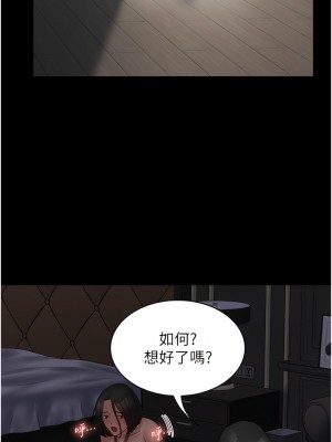 PUA完全攻略 49-50話_50_04
