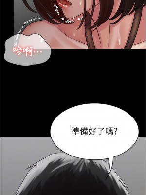 PUA完全攻略 49-50話_50_06