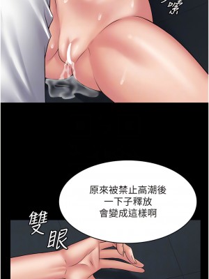 PUA完全攻略 49-50話_50_11