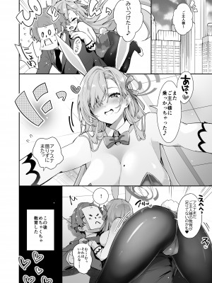 [研ぎ水 (有洗米)] 先生を勃起させる天然長乳Jkが大人ち○ぽで性指導されちゃうお話 (ブルーアーカイブ)_32