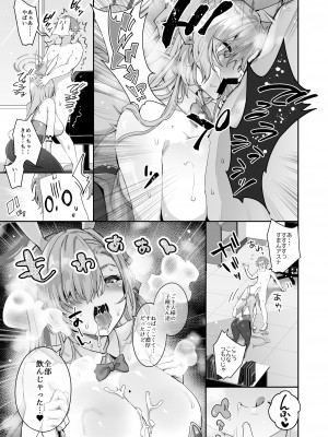 [研ぎ水 (有洗米)] 先生を勃起させる天然長乳Jkが大人ち○ぽで性指導されちゃうお話 (ブルーアーカイブ)_15