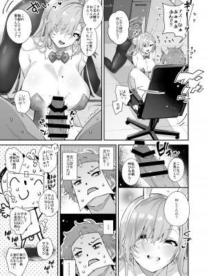 [研ぎ水 (有洗米)] 先生を勃起させる天然長乳Jkが大人ち○ぽで性指導されちゃうお話 (ブルーアーカイブ)_11