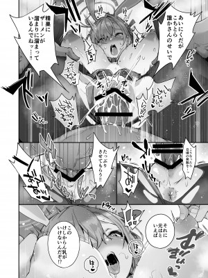 [研ぎ水 (有洗米)] 先生を勃起させる天然長乳Jkが大人ち○ぽで性指導されちゃうお話 (ブルーアーカイブ)_24