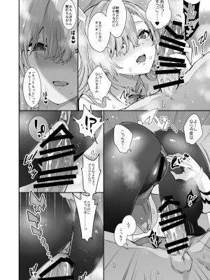 [研ぎ水 (有洗米)] 先生を勃起させる天然長乳Jkが大人ち○ぽで性指導されちゃうお話 (ブルーアーカイブ)_16