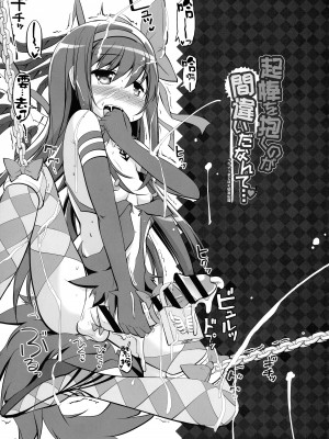 (もう何も恐くない41) [おかみかいこう (茶請)] DEVILISH ULTIMATE&nbsp;&nbsp; (魔法少女まどか☆マギカ) [阿朴个人汉化]_101