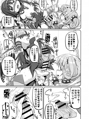 (もう何も恐くない41) [おかみかいこう (茶請)] DEVILISH ULTIMATE&nbsp;&nbsp; (魔法少女まどか☆マギカ) [阿朴个人汉化]_103