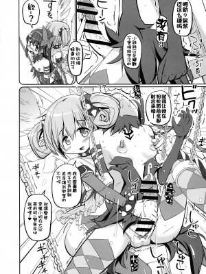 (もう何も恐くない41) [おかみかいこう (茶請)] DEVILISH ULTIMATE&nbsp;&nbsp; (魔法少女まどか☆マギカ) [阿朴个人汉化]_106