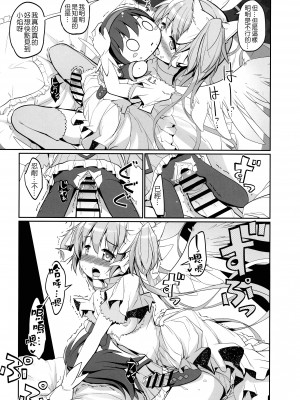 (もう何も恐くない41) [おかみかいこう (茶請)] DEVILISH ULTIMATE&nbsp;&nbsp; (魔法少女まどか☆マギカ) [阿朴个人汉化]_135