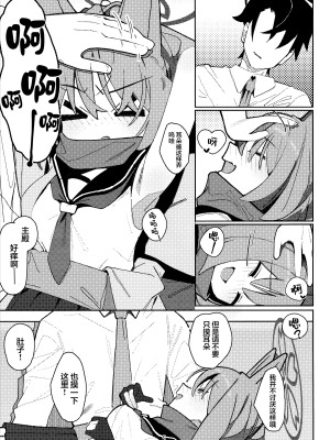 (C103) [海老玉 (AHedtra)] 誘惑!淫亂♥忍法帖 (ブルーアーカイブ) [欶澜汉化组]_05