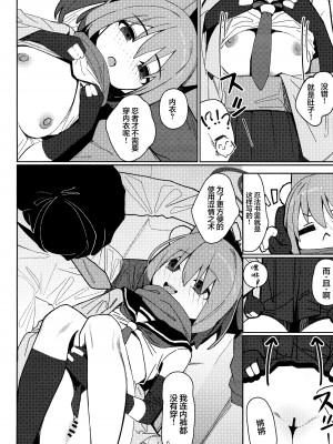 (C103) [海老玉 (AHedtra)] 誘惑!淫亂♥忍法帖 (ブルーアーカイブ) [欶澜汉化组]_06