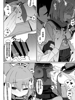 (C103) [海老玉 (AHedtra)] 誘惑!淫亂♥忍法帖 (ブルーアーカイブ) [欶澜汉化组]_12