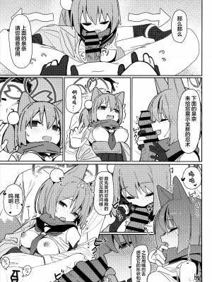 (C103) [海老玉 (AHedtra)] 誘惑!淫亂♥忍法帖 (ブルーアーカイブ) [欶澜汉化组]_11