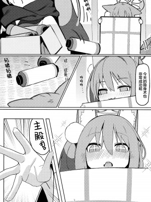 (C103) [海老玉 (AHedtra)] 誘惑!淫亂♥忍法帖 (ブルーアーカイブ) [欶澜汉化组]_03